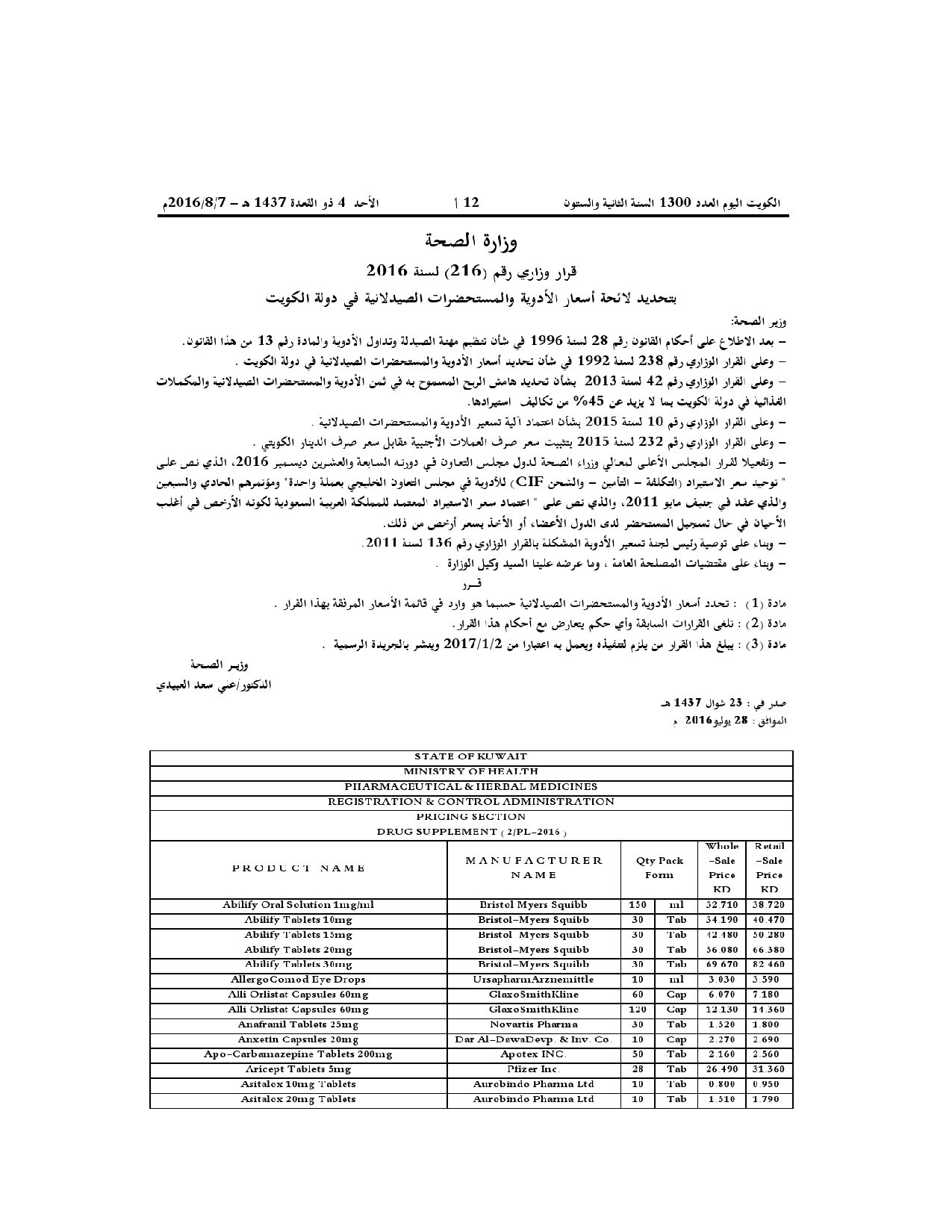 صفحة 1 من 11