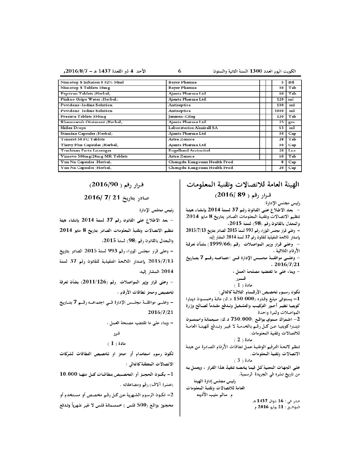صفحة 11 من 11