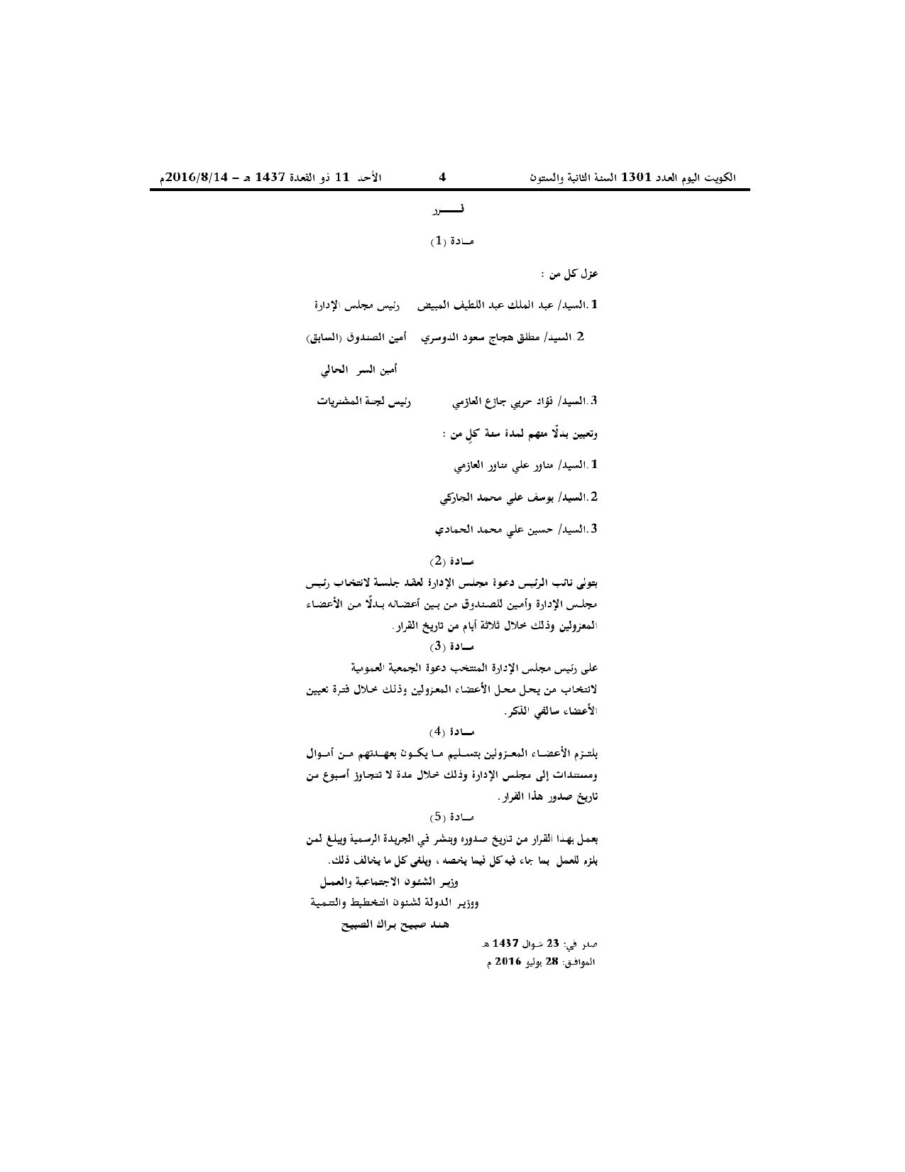 صفحة 2 من 2
