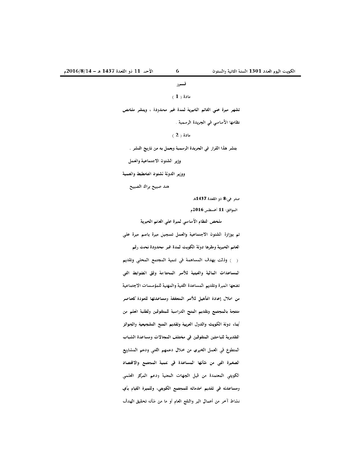 صفحة 2 من 3