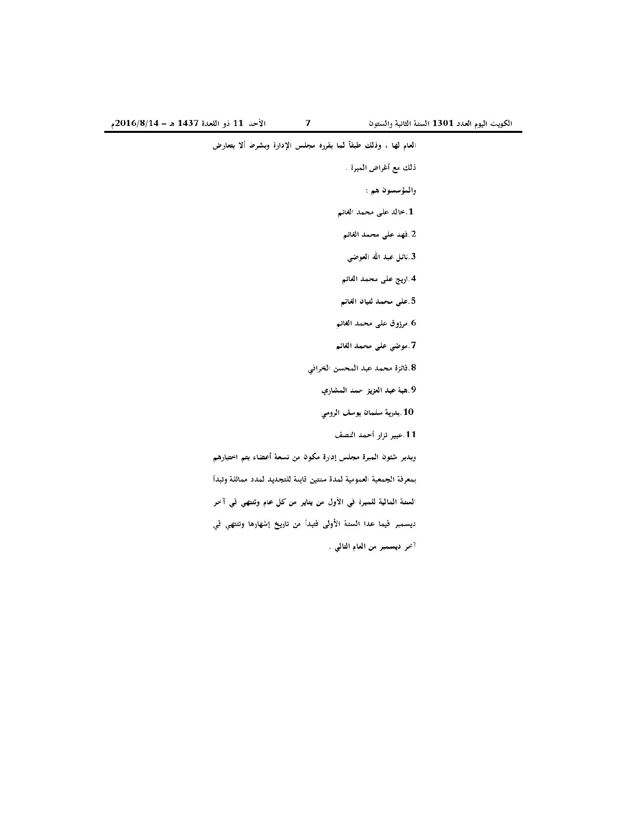 صفحة 3 من 3