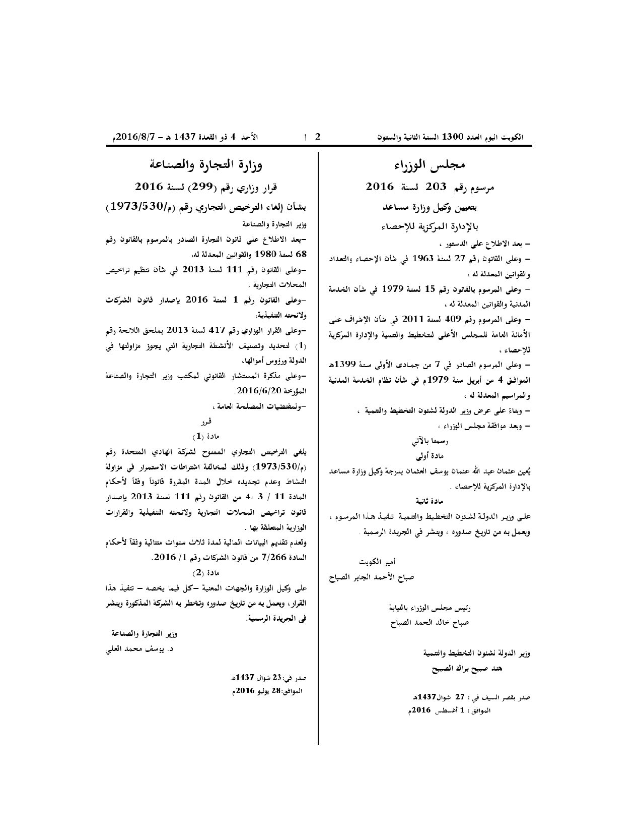 صفحة 1 من 1