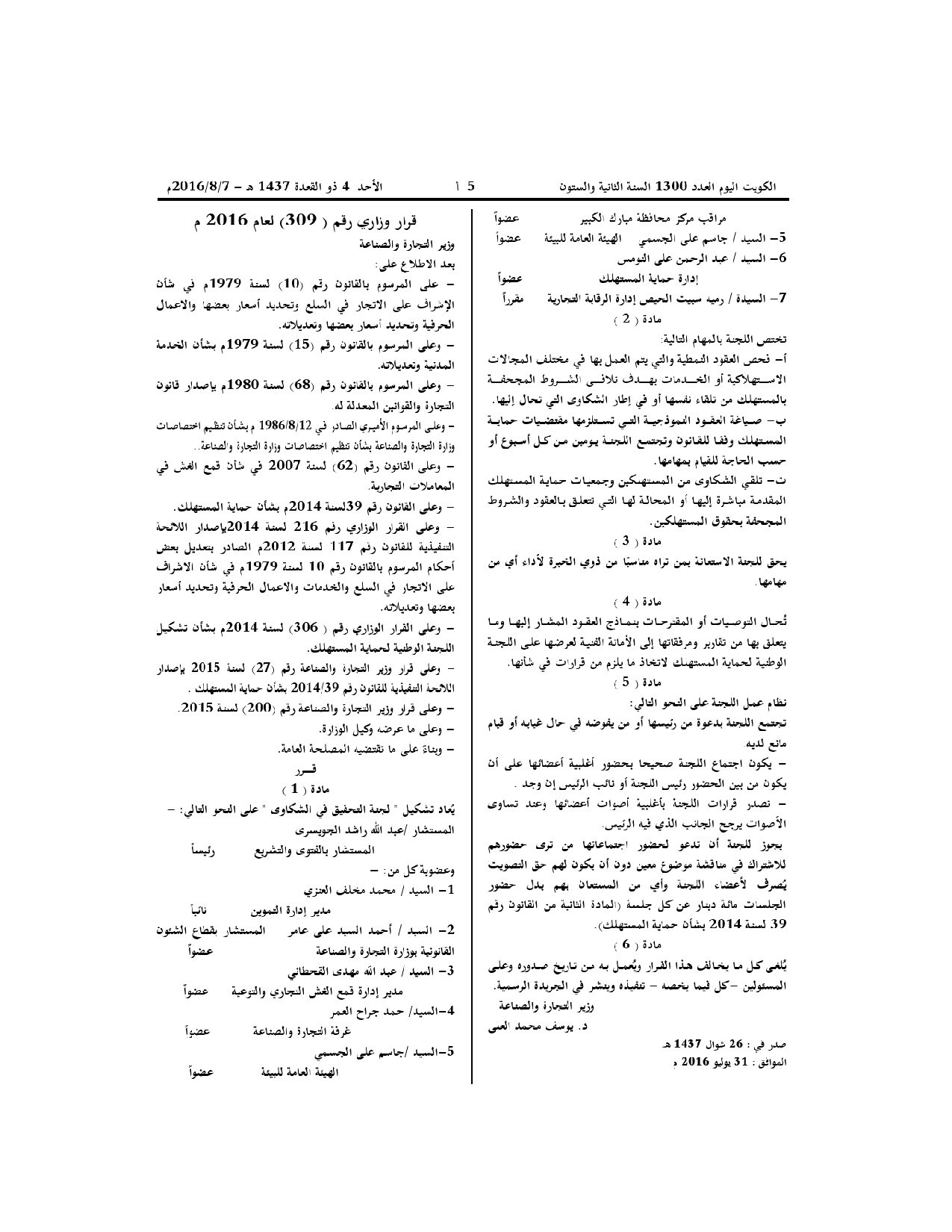 صفحة 2 من 2