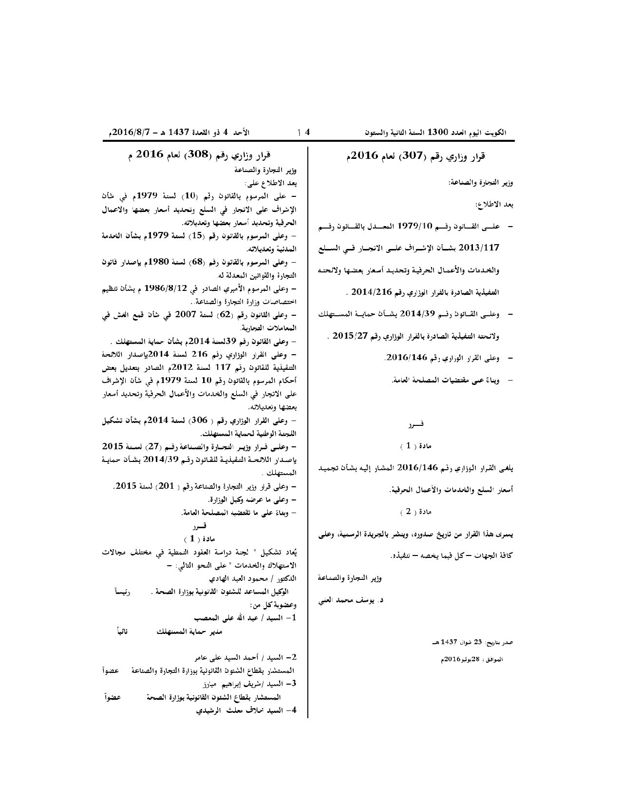 صفحة 1 من 1