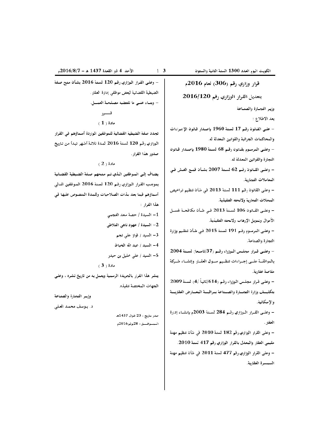صفحة 1 من 1