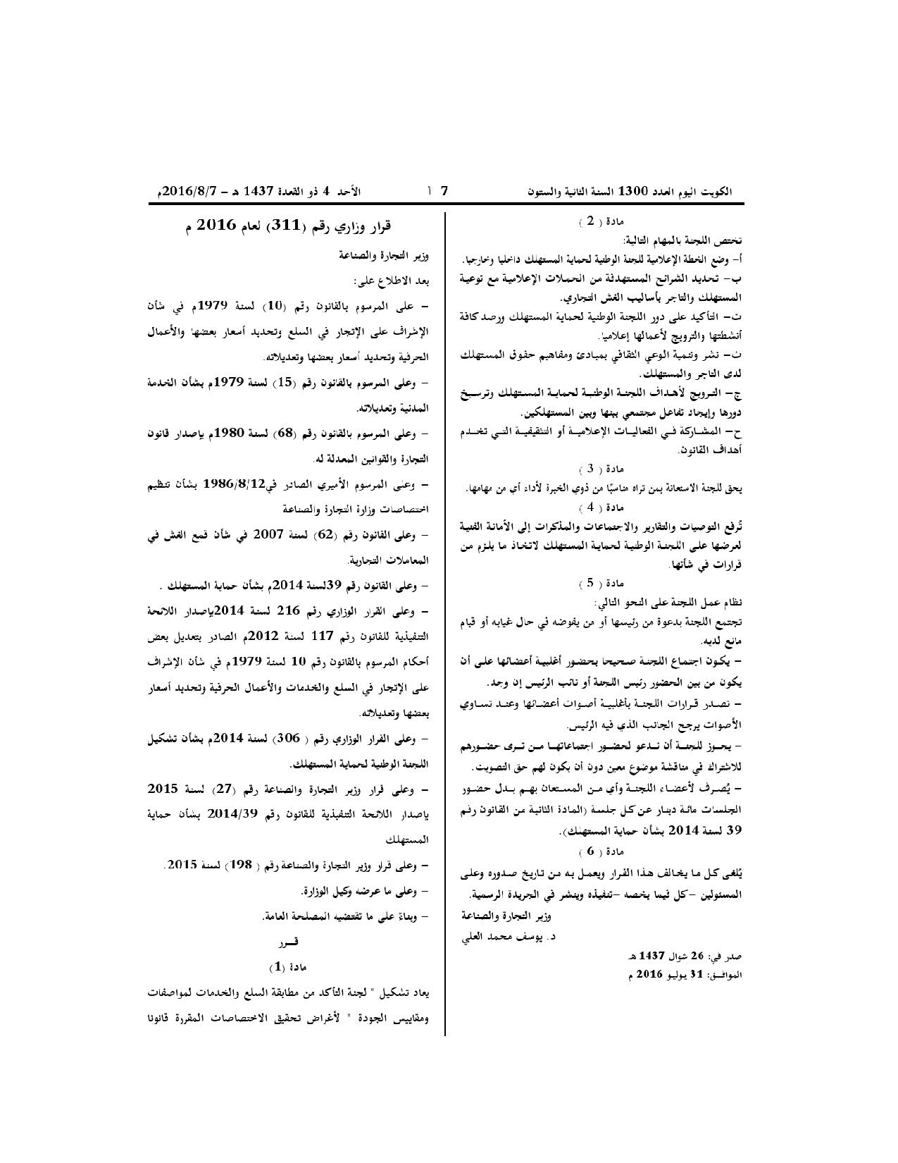 صفحة 1 من 2