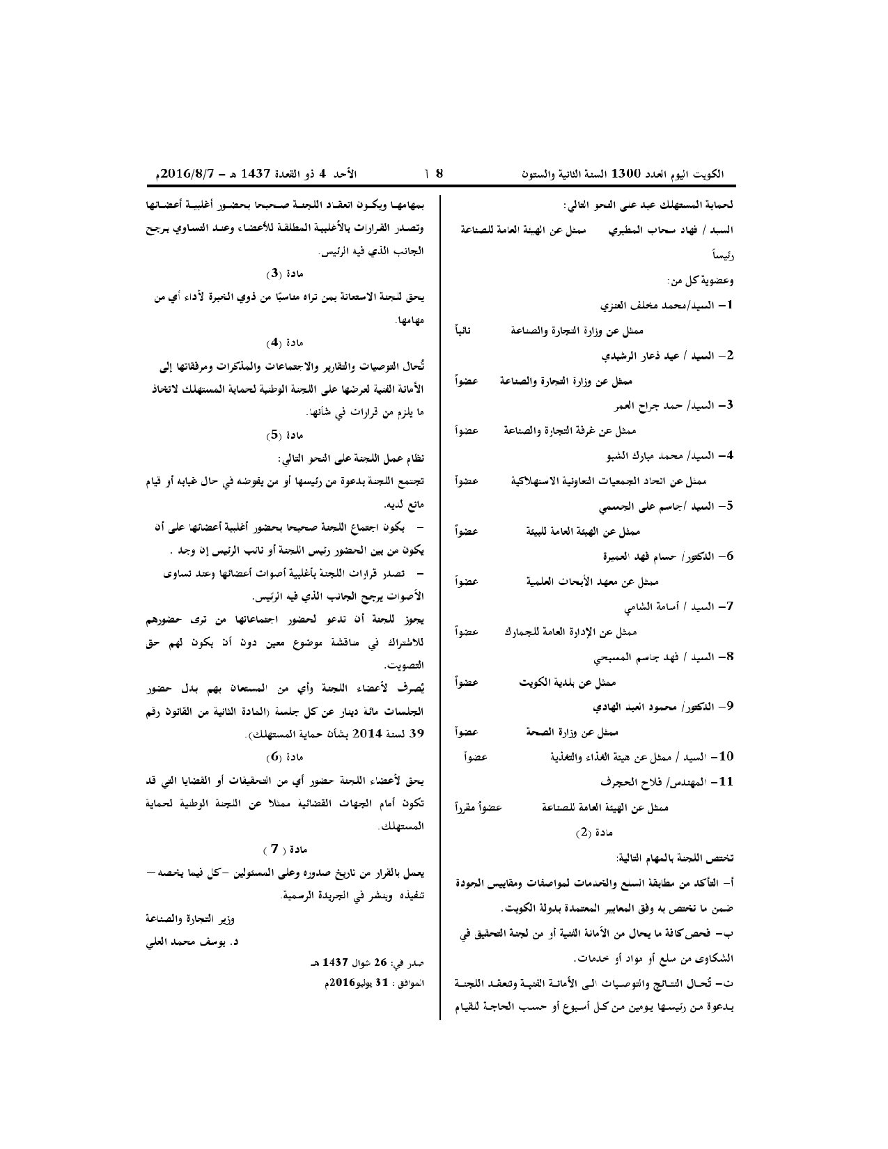 صفحة 2 من 2