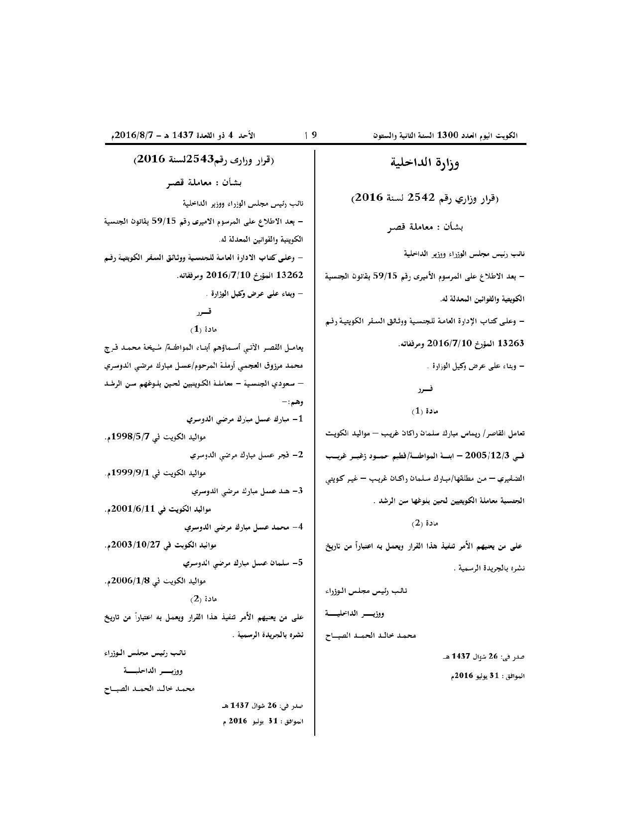 صفحة 1 من 1
