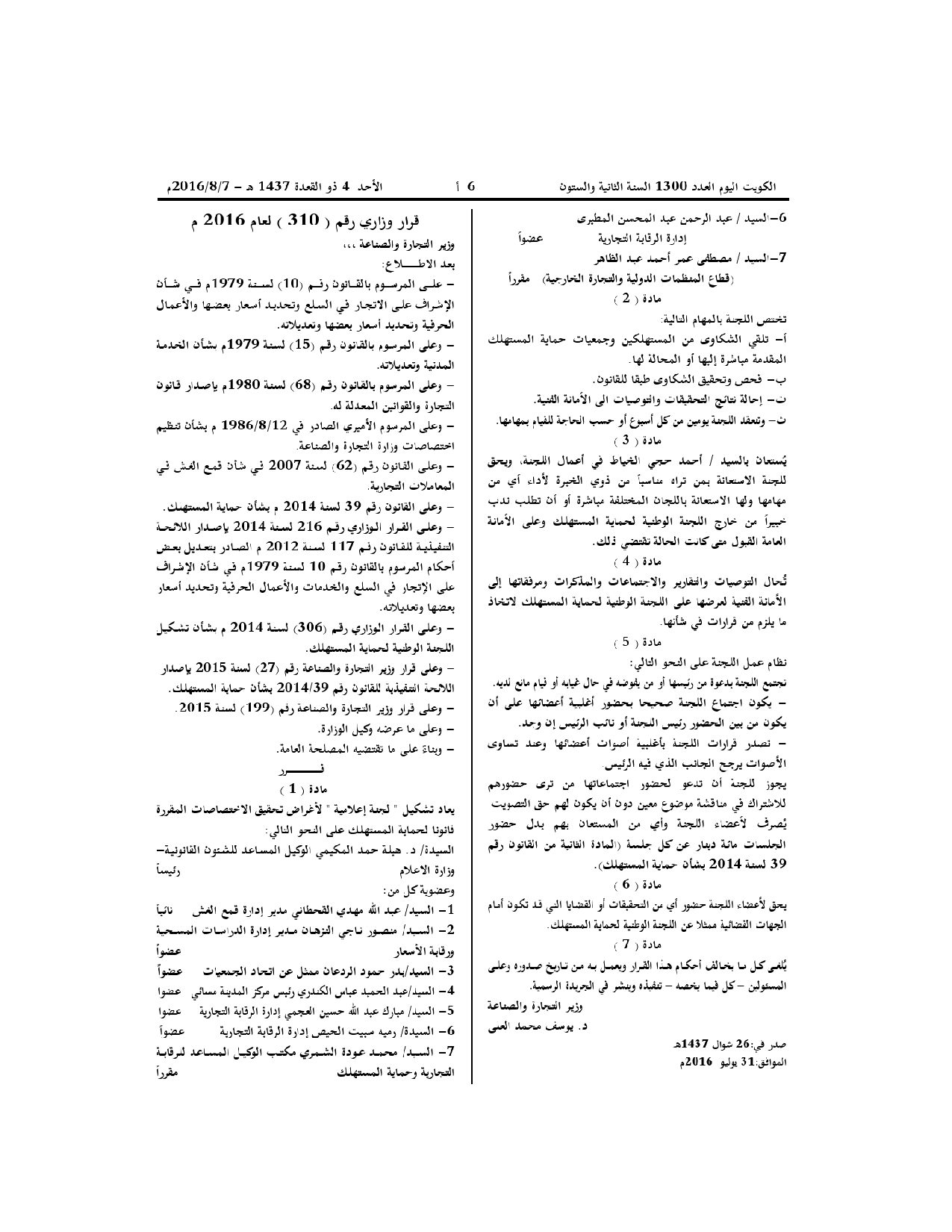 صفحة 2 من 2