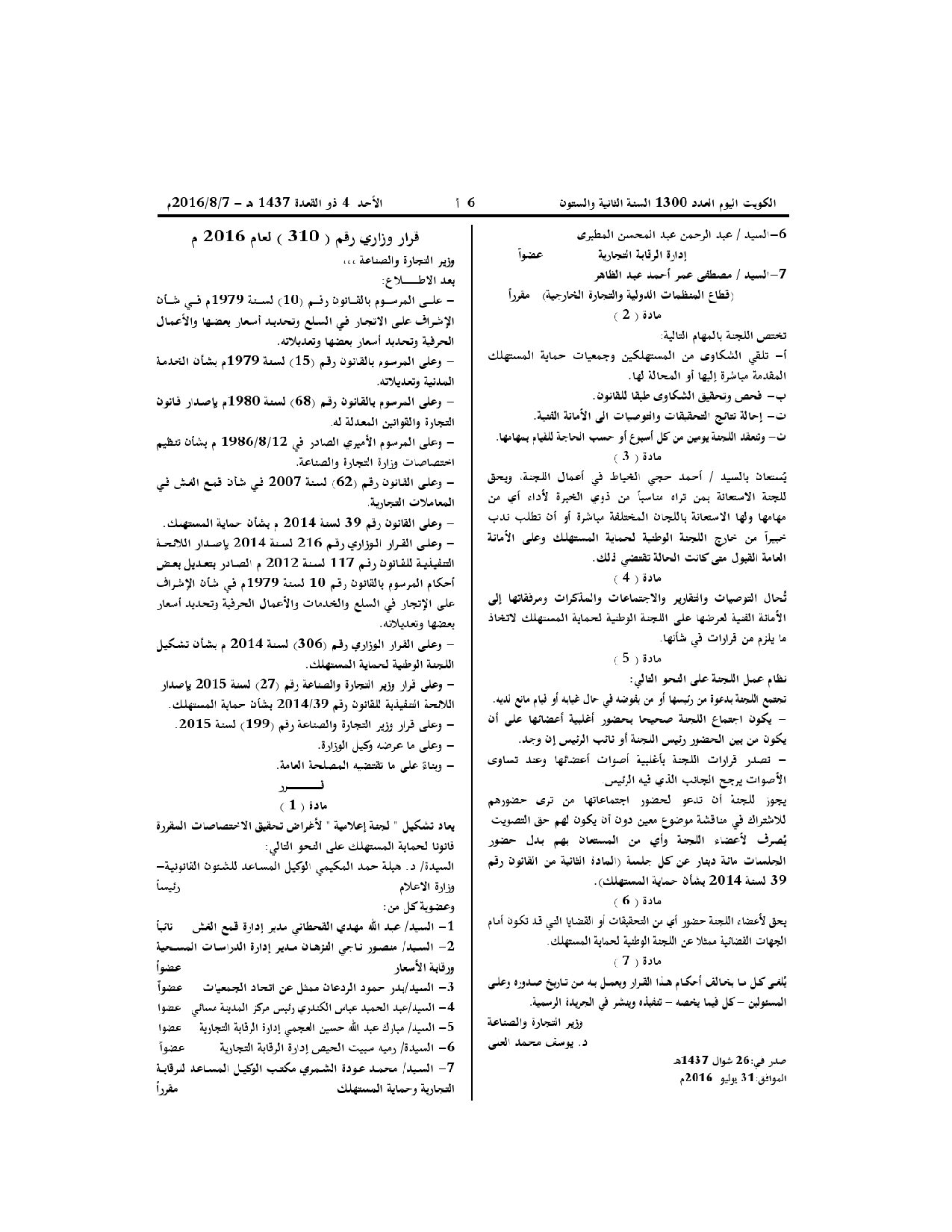 صفحة 1 من 2