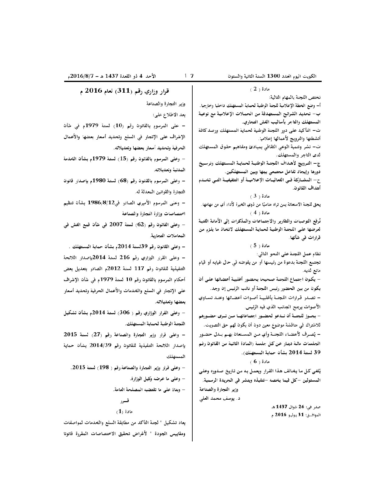 صفحة 2 من 2