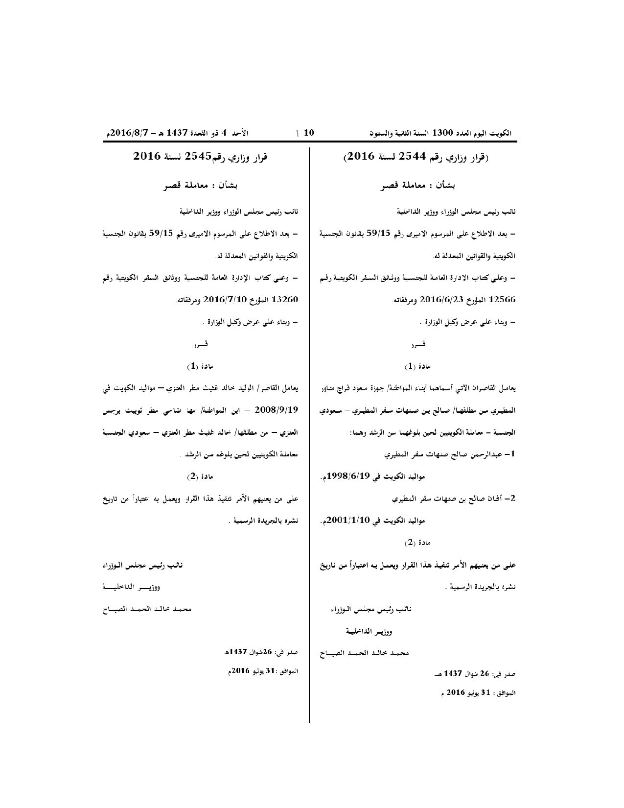 صفحة 1 من 1