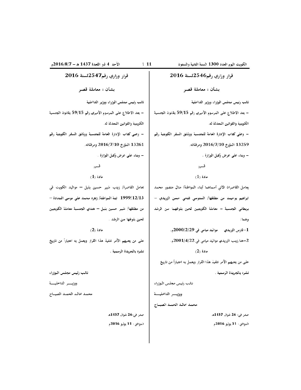 صفحة 1 من 1