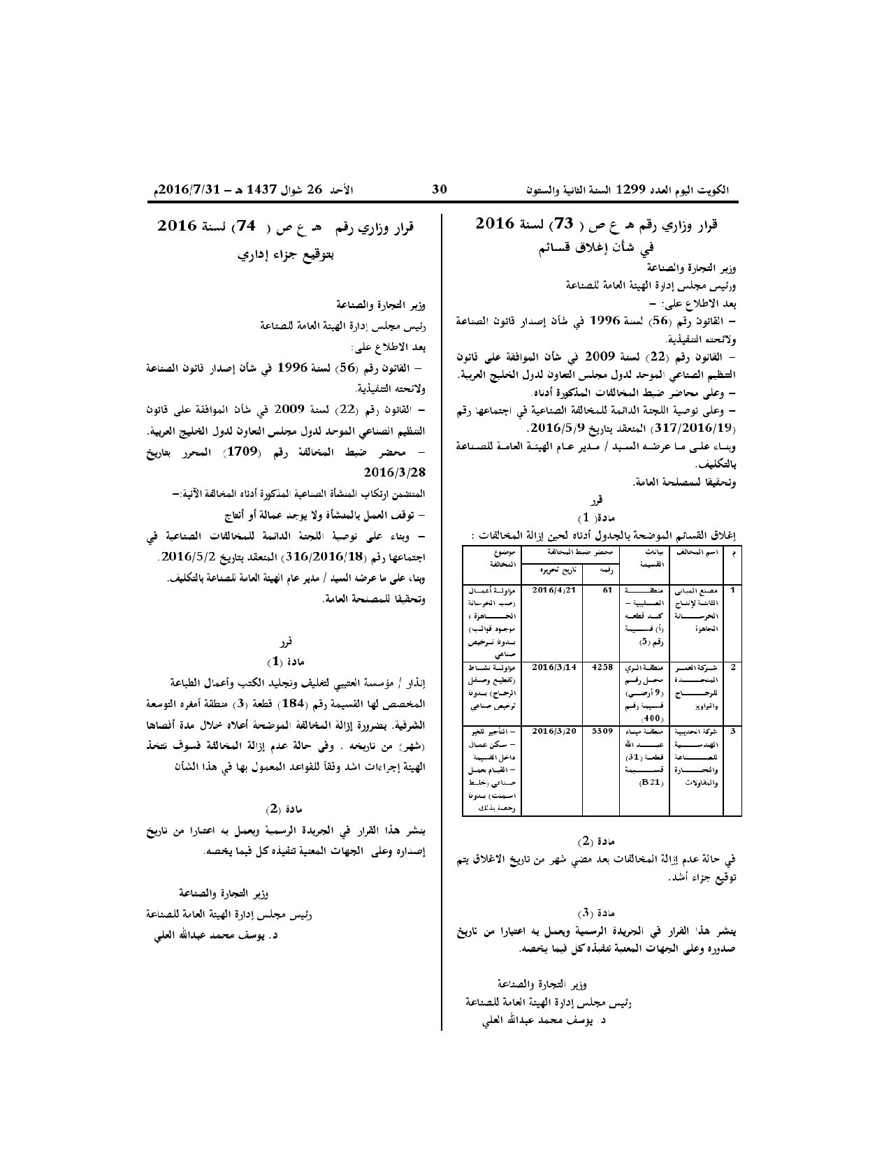 صفحة 1 من 1