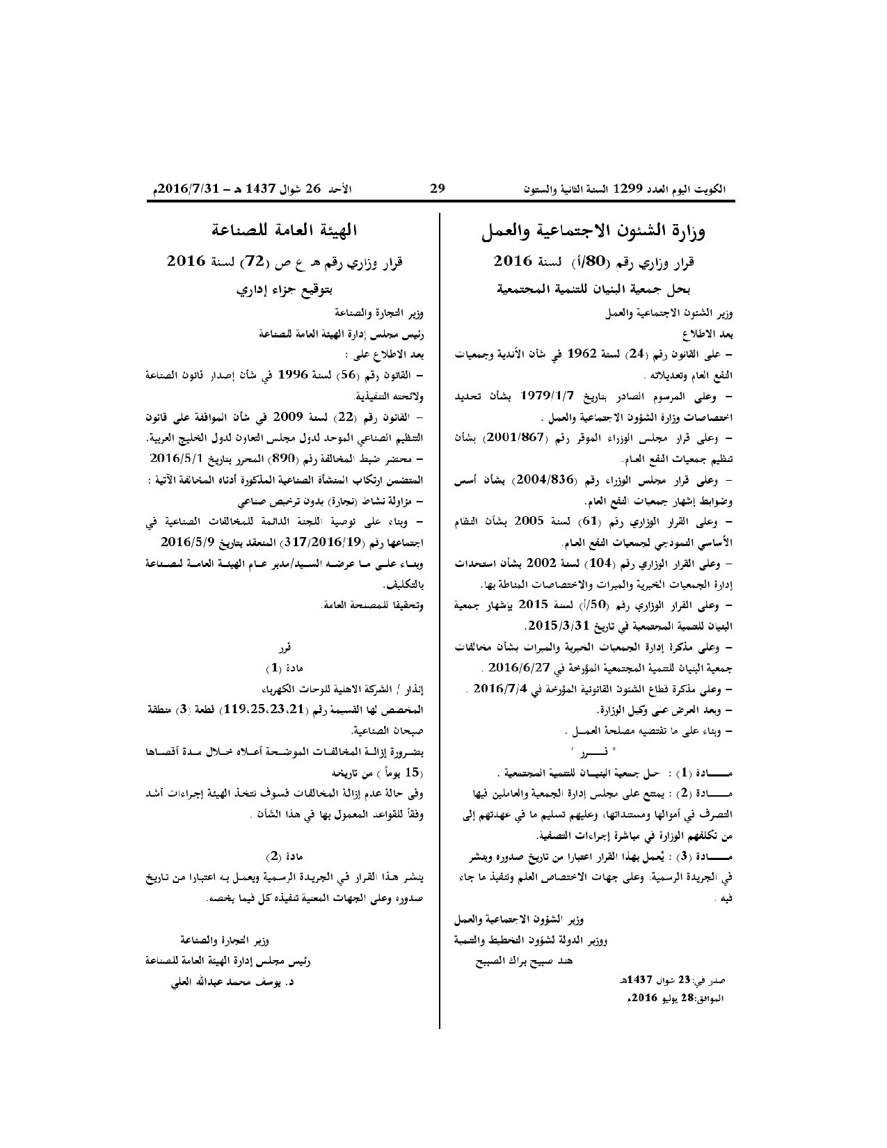 صفحة 1 من 1