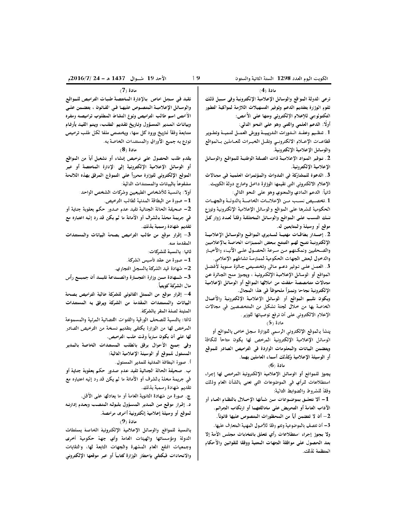 صفحة 2 من 12