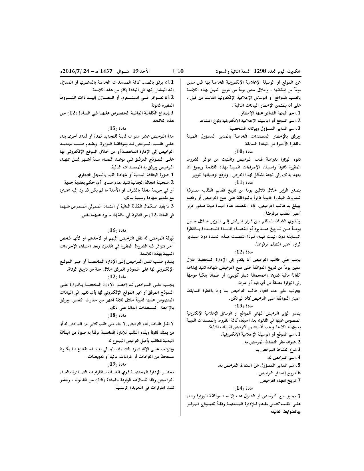 صفحة 3 من 12