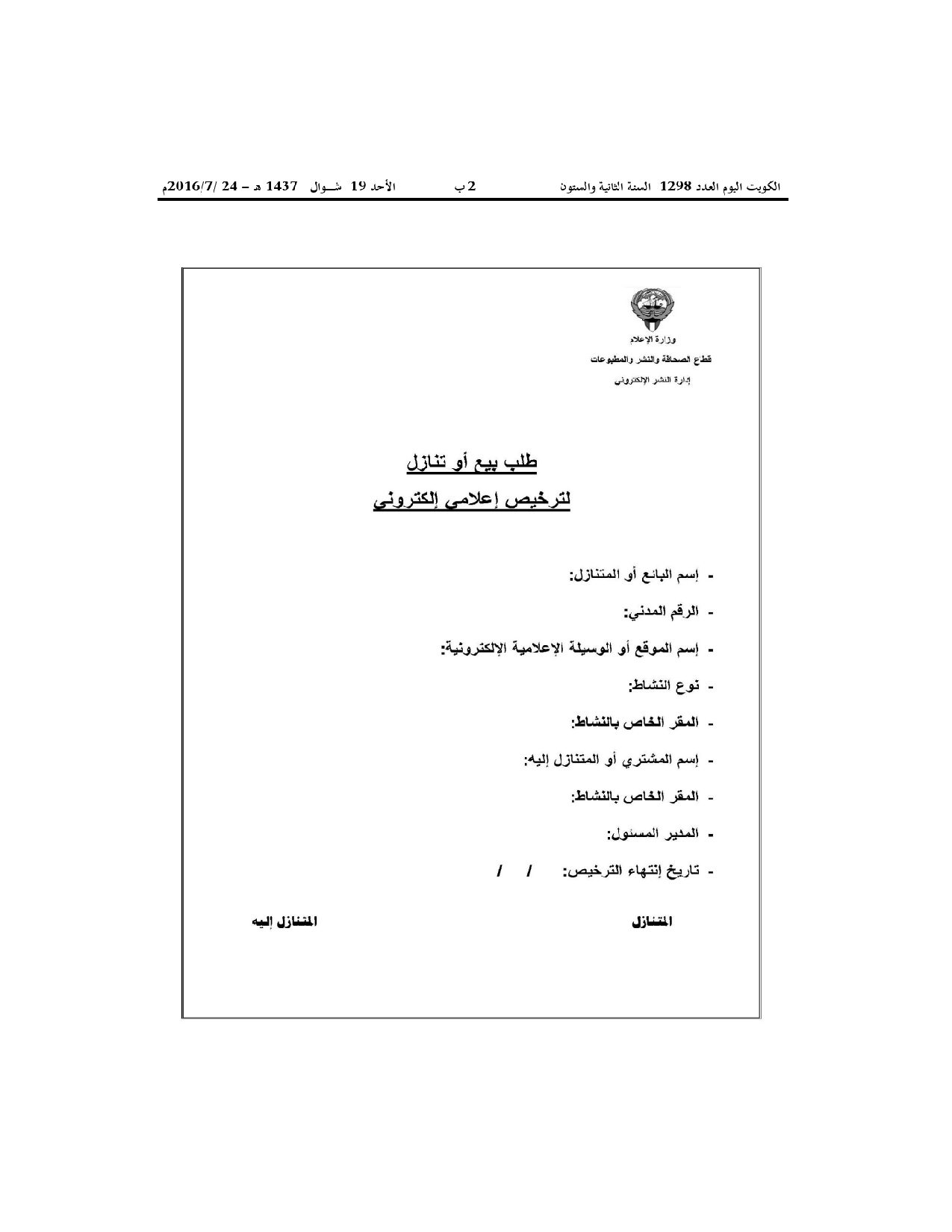 صفحة 11 من 12