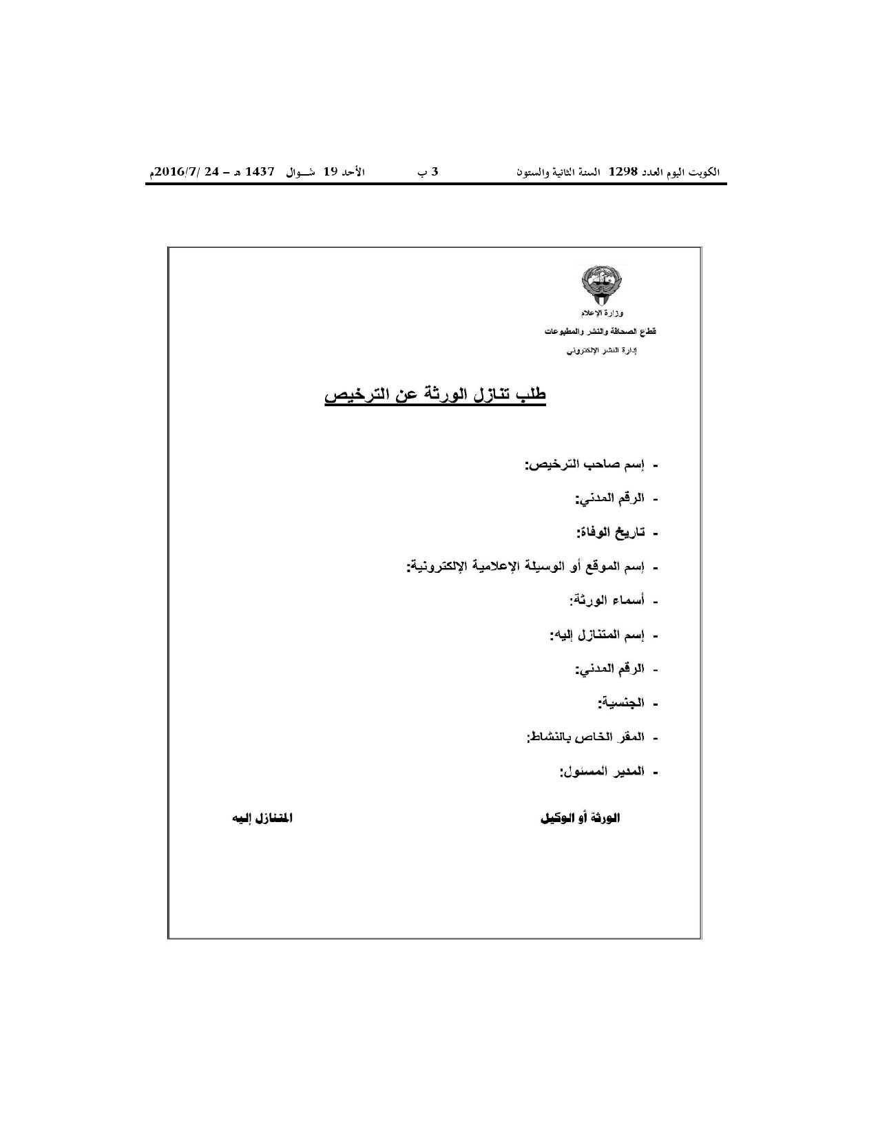 صفحة 12 من 12