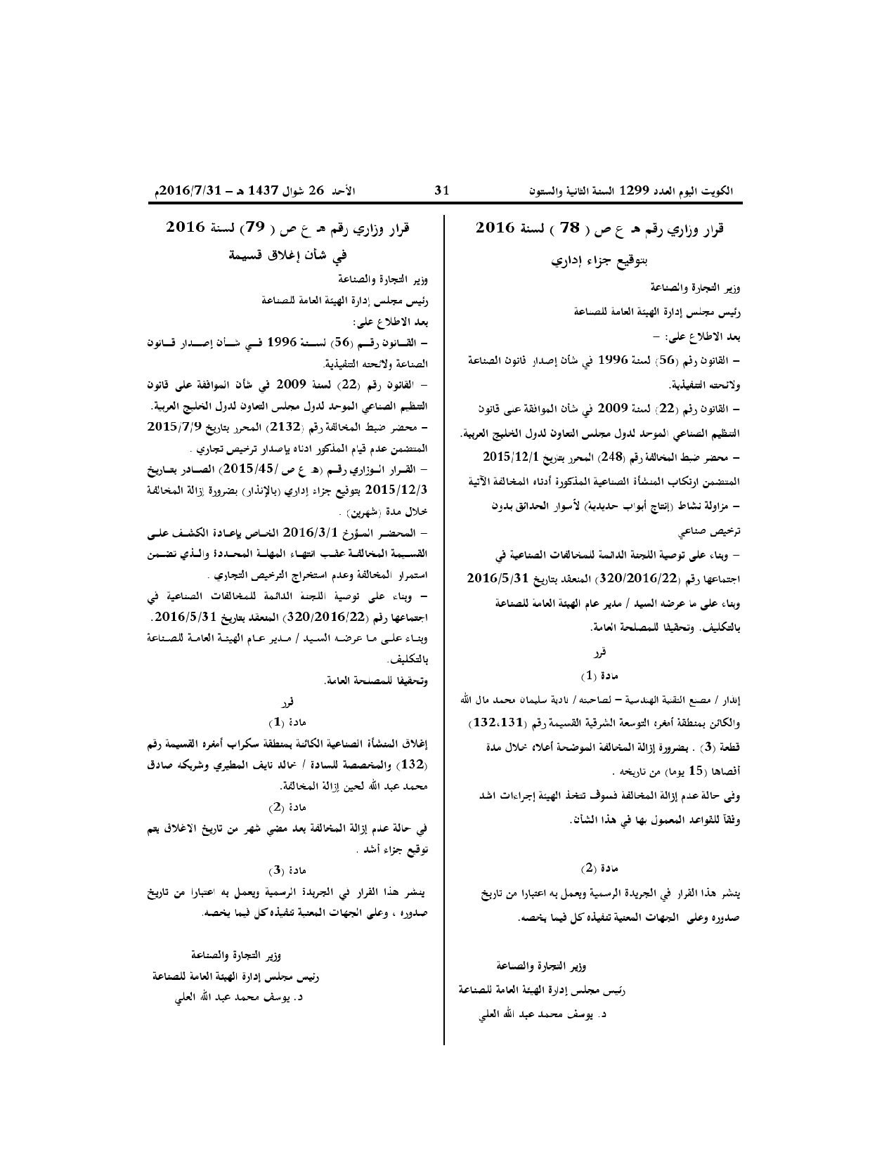 صفحة 1 من 1