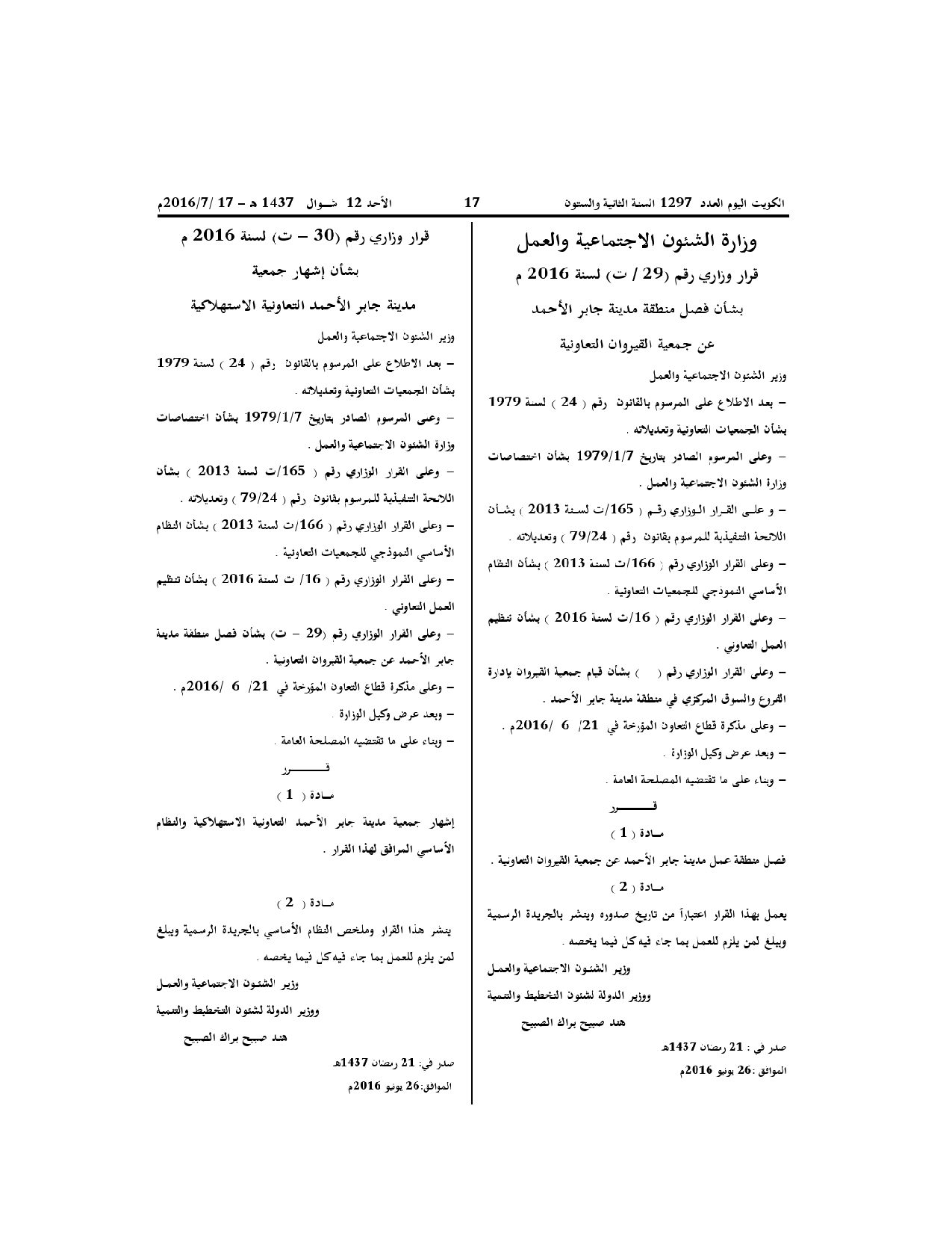 صفحة 1 من 1