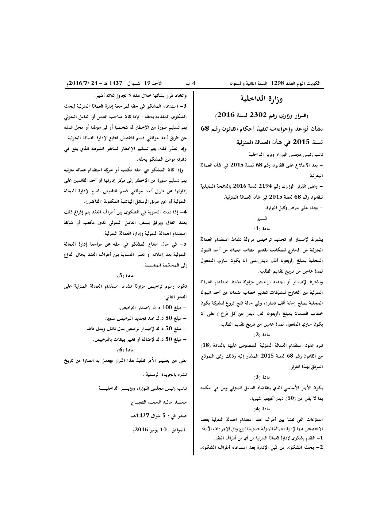 صفحة 1 من 1