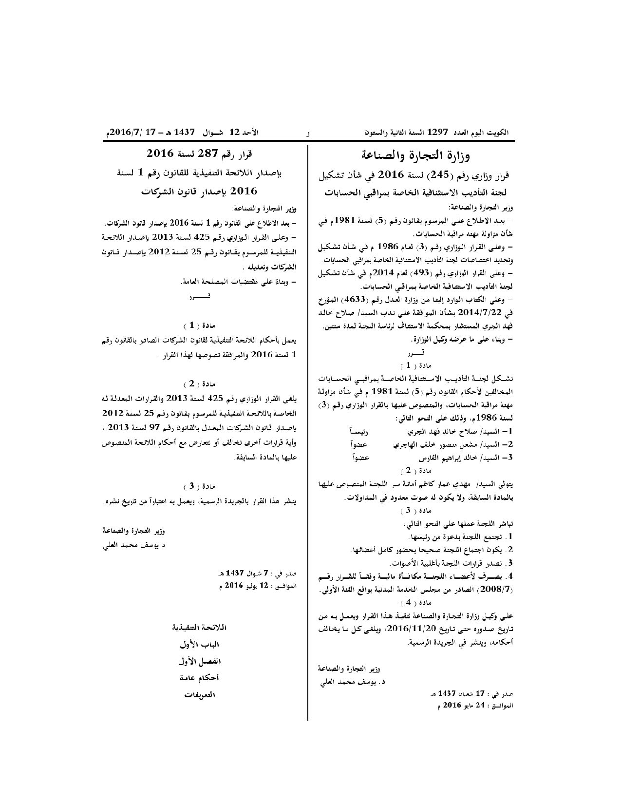 صفحة 1 من 19