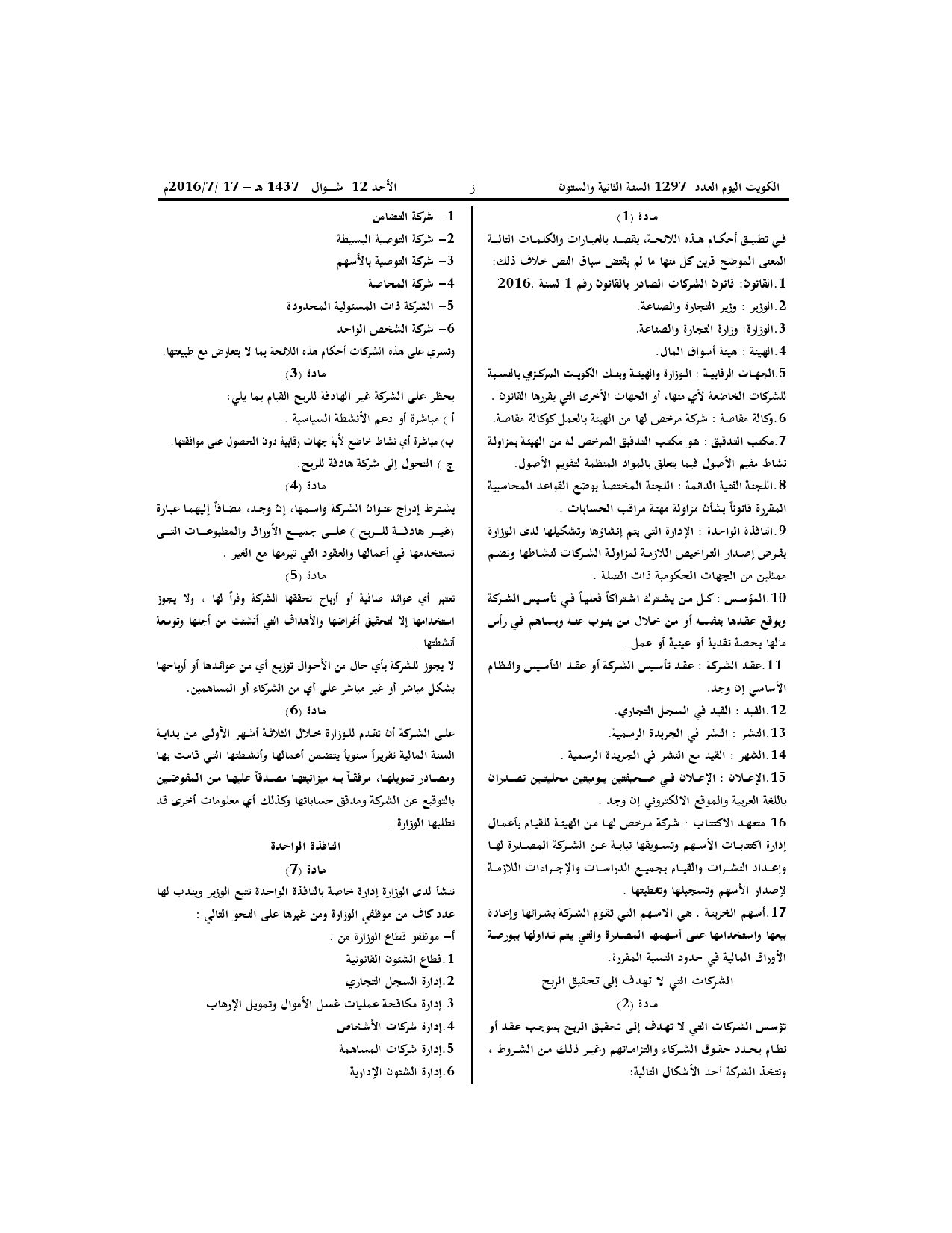 صفحة 2 من 19