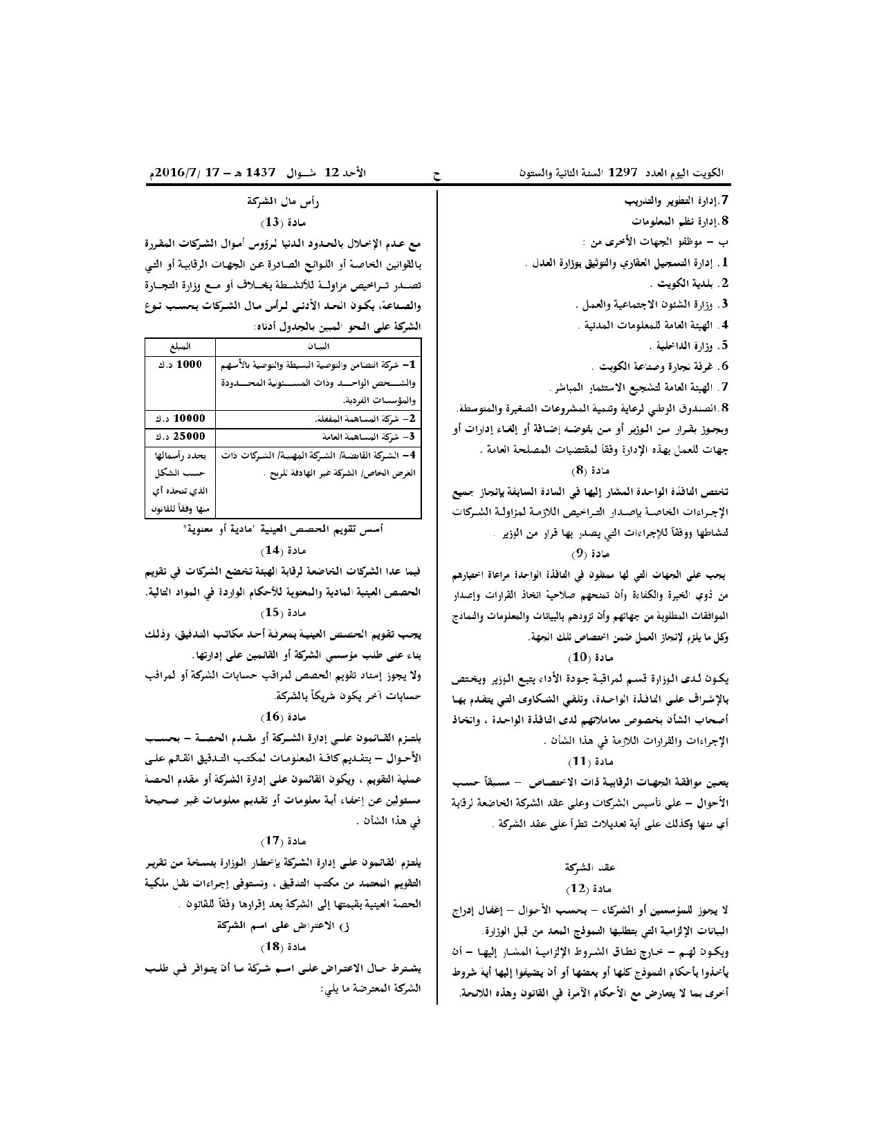صفحة 3 من 19