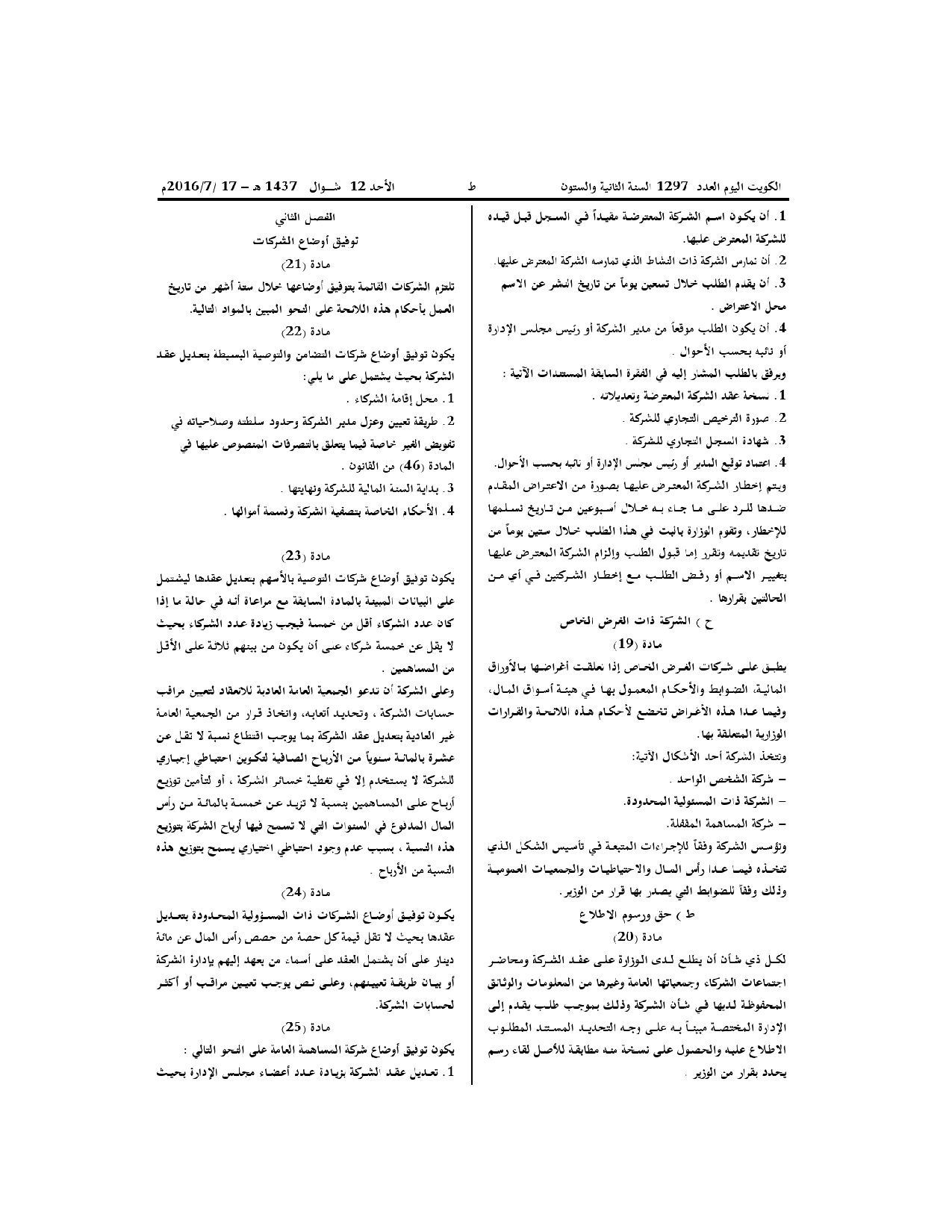 صفحة 4 من 19