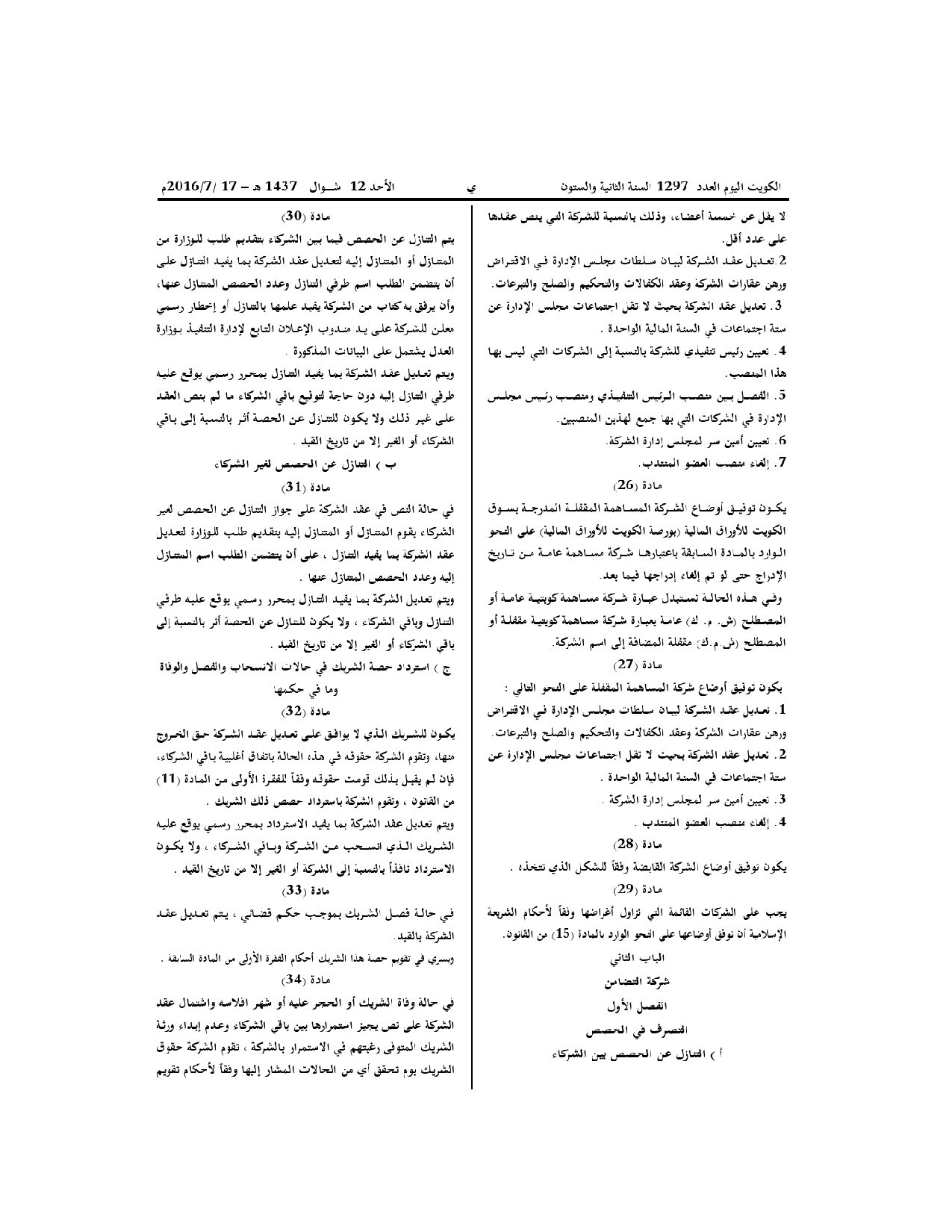 صفحة 5 من 19