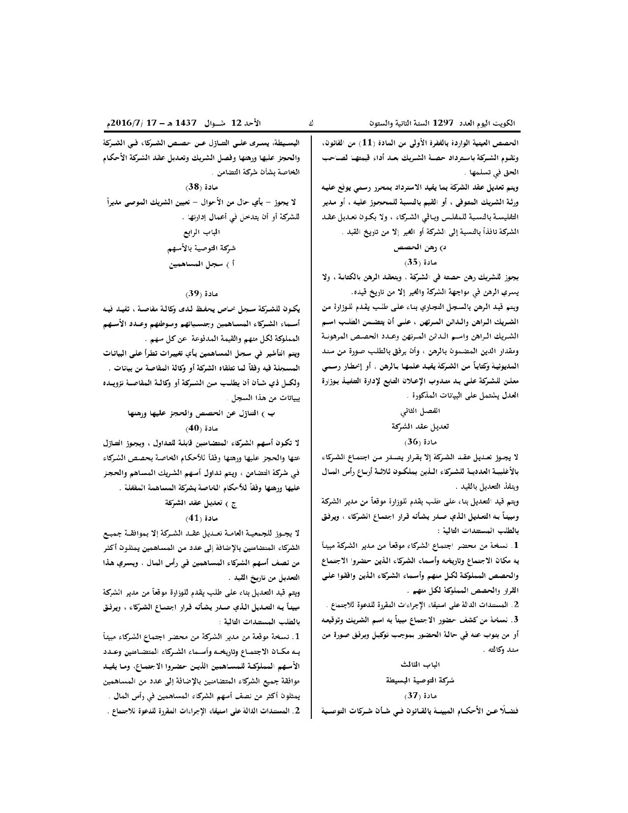 صفحة 6 من 19