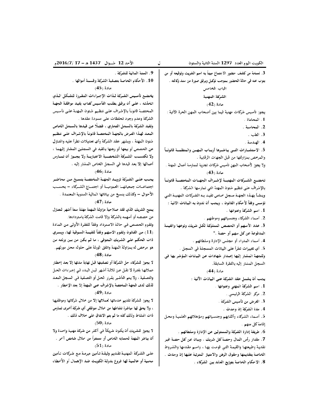 صفحة 7 من 19