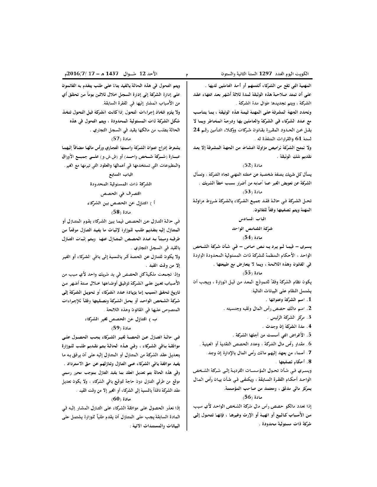 صفحة 8 من 19