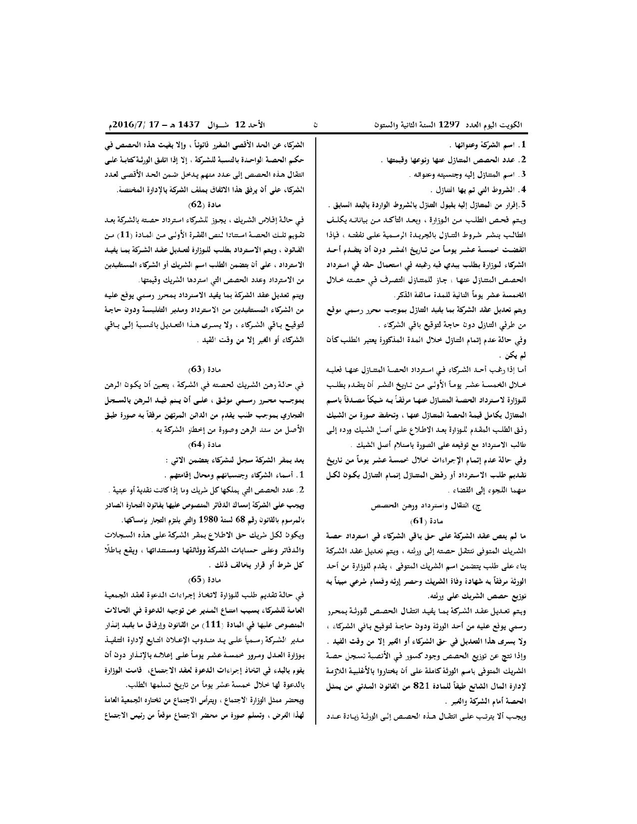 صفحة 9 من 19