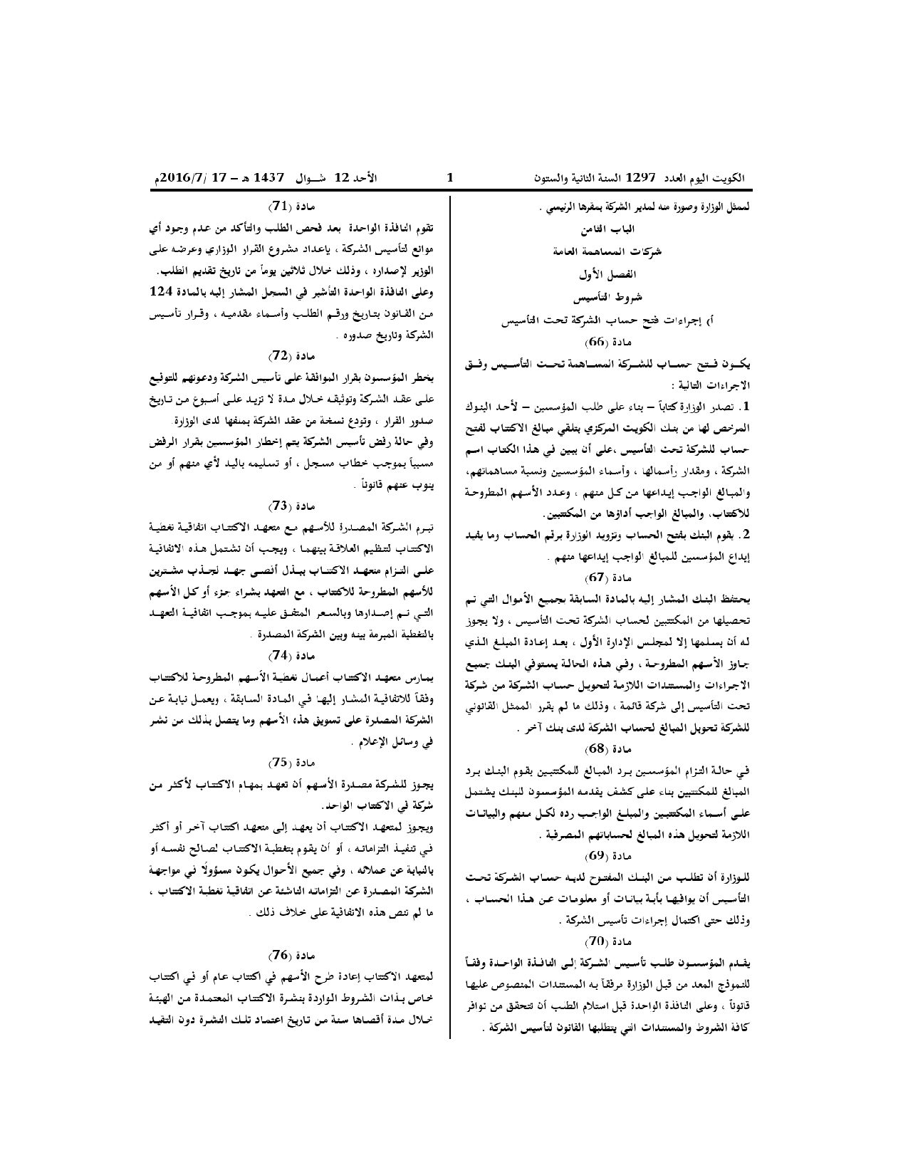 صفحة 10 من 19