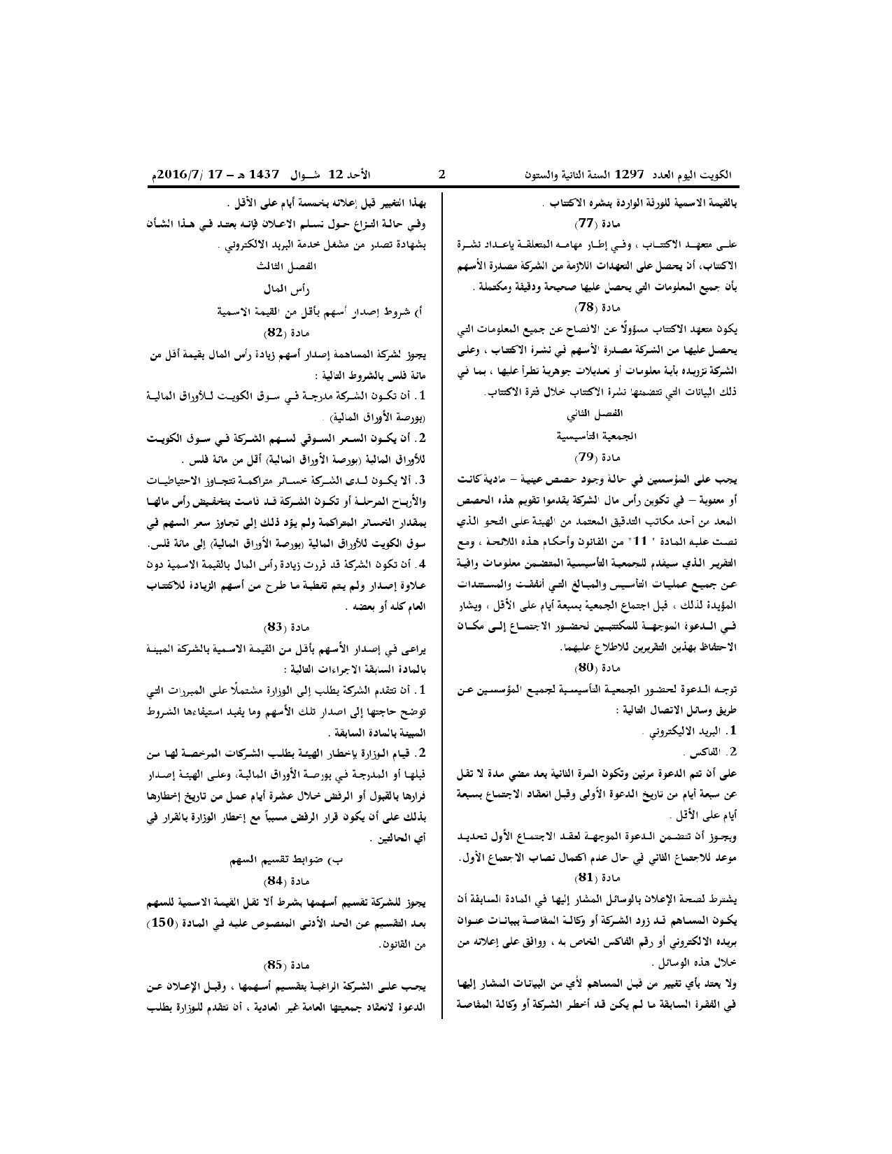 صفحة 11 من 19