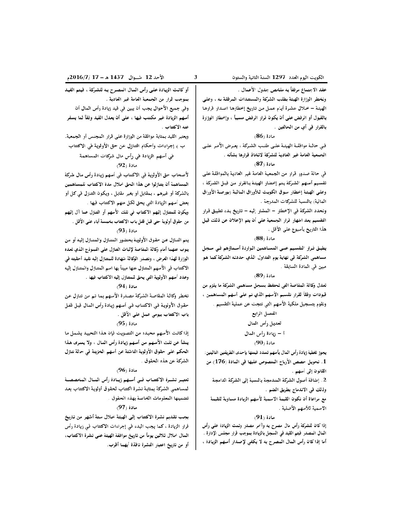 صفحة 12 من 19