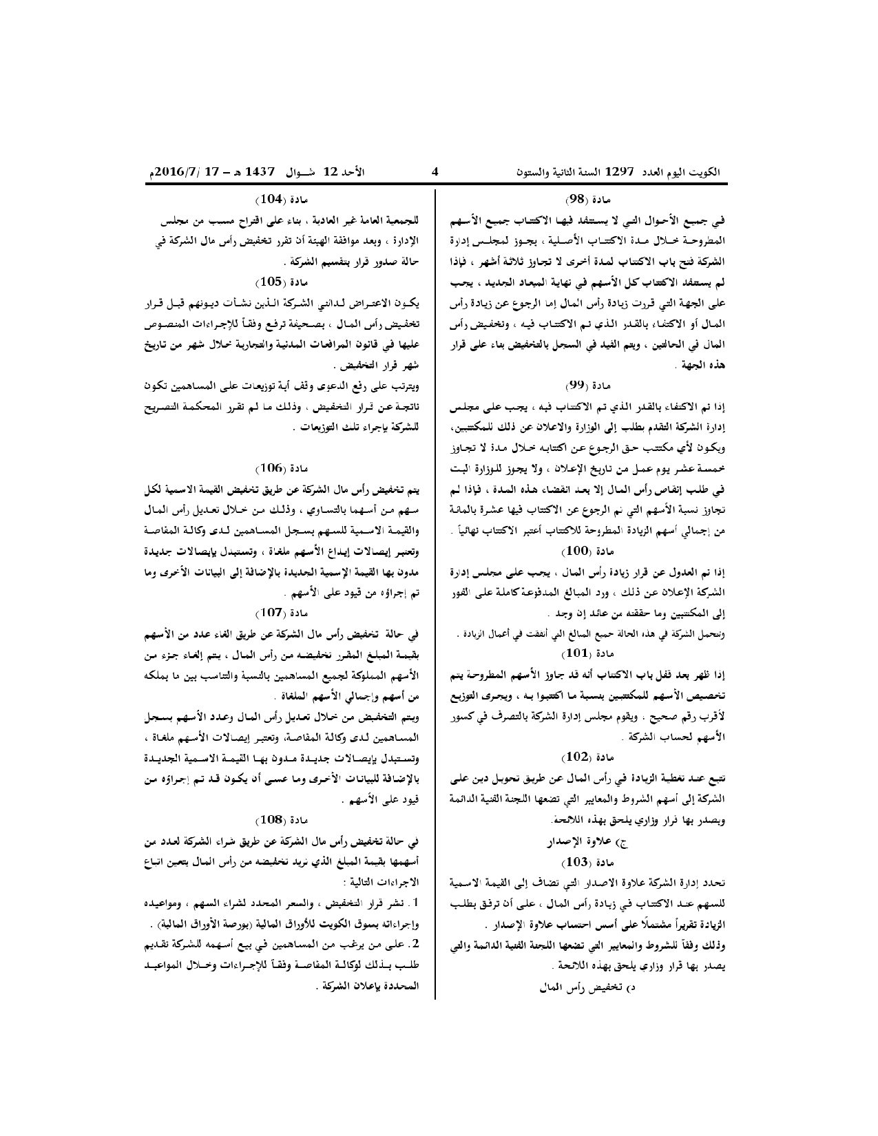 صفحة 13 من 19