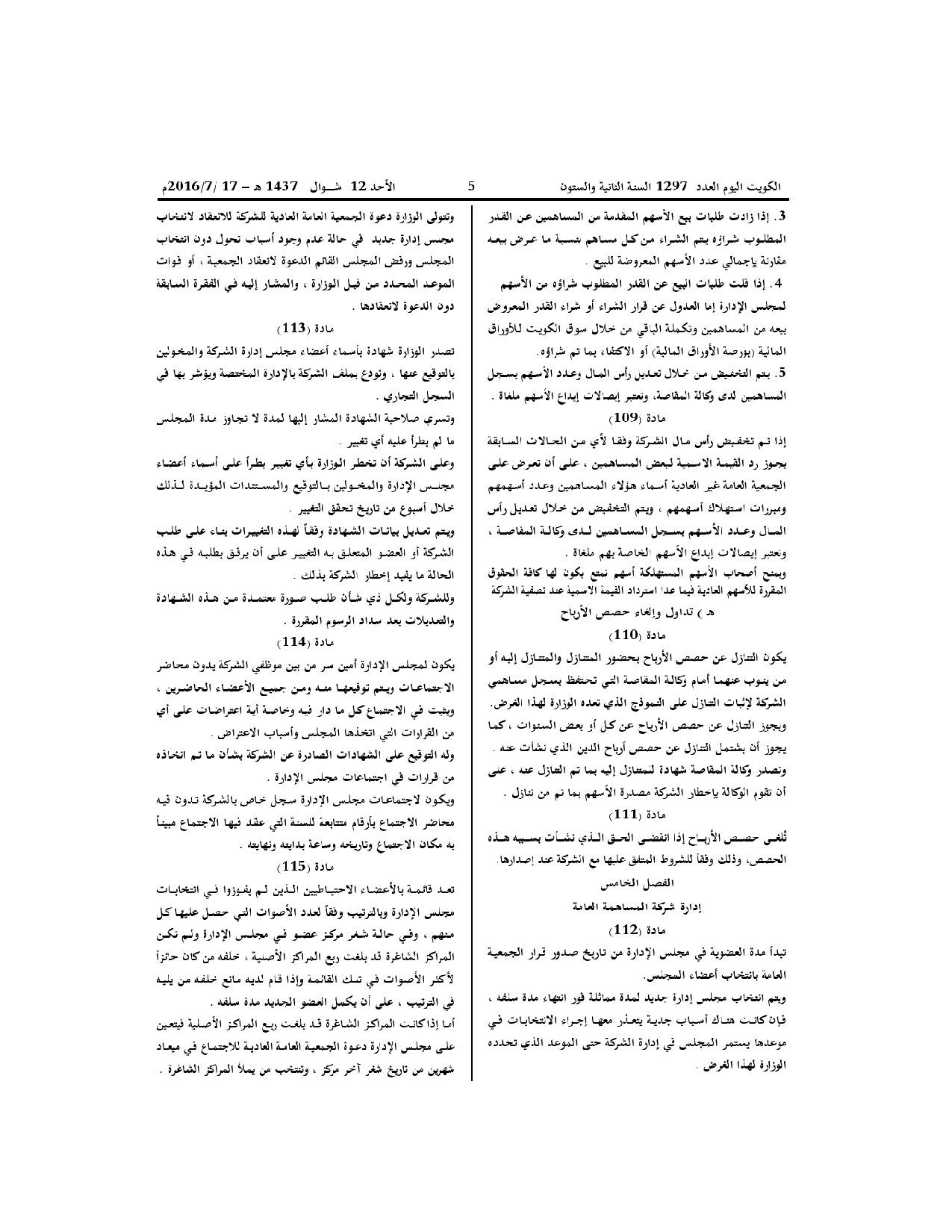 صفحة 14 من 19