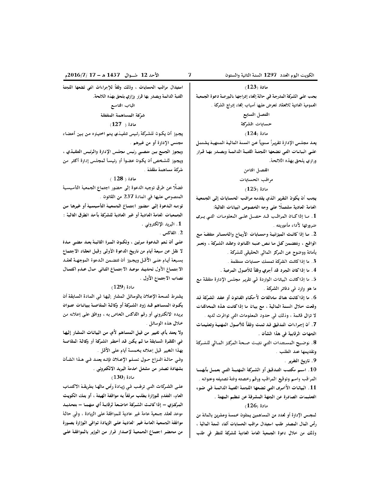 صفحة 16 من 19