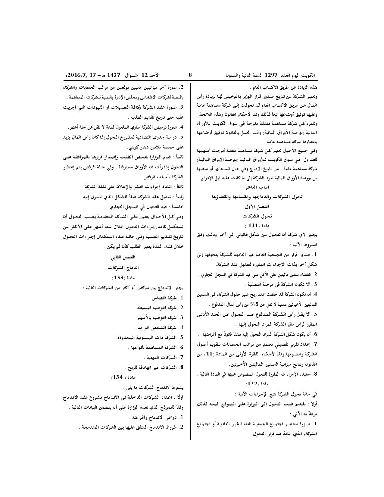 صفحة 17 من 19