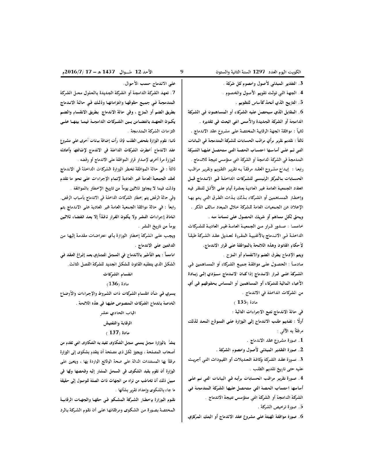 صفحة 18 من 19