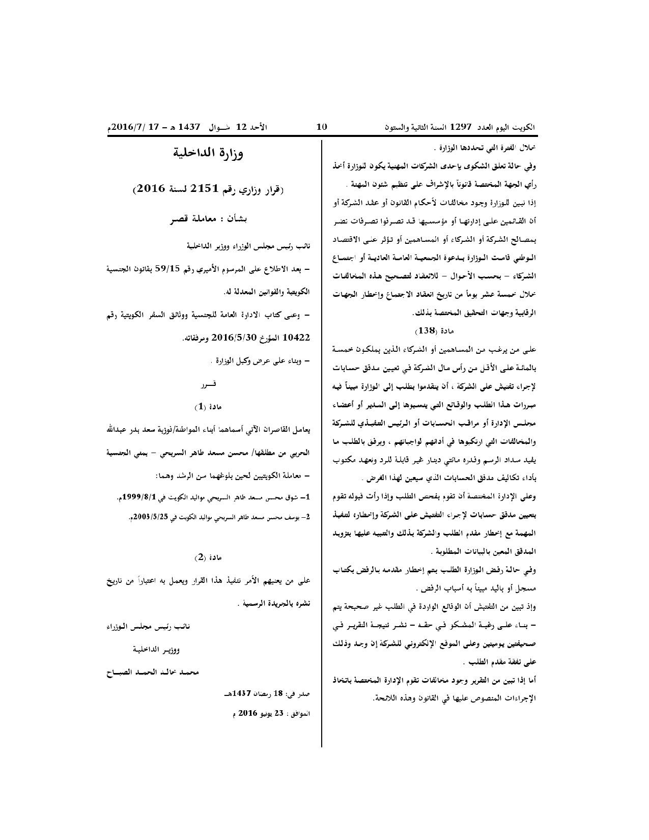 صفحة 19 من 19