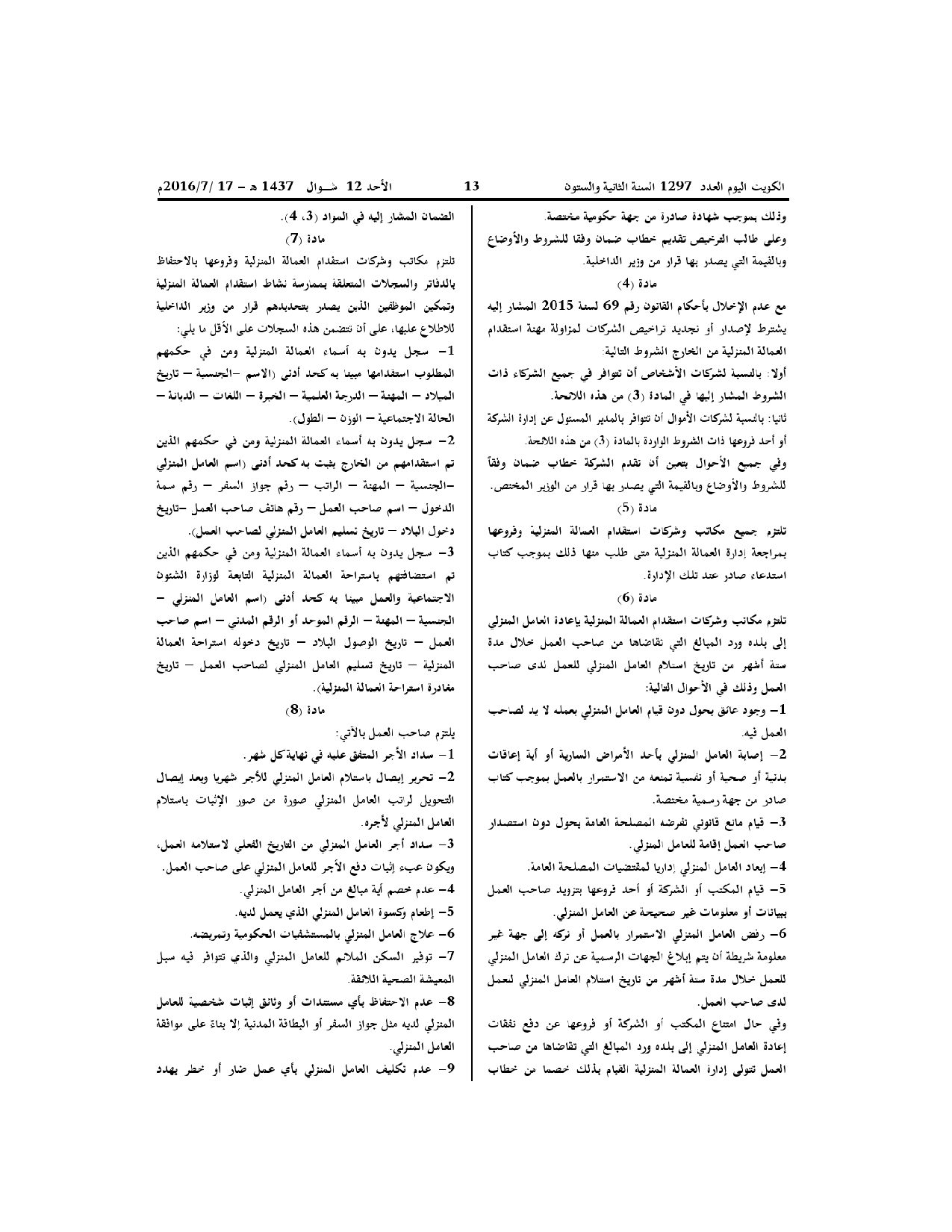 صفحة 2 من 5