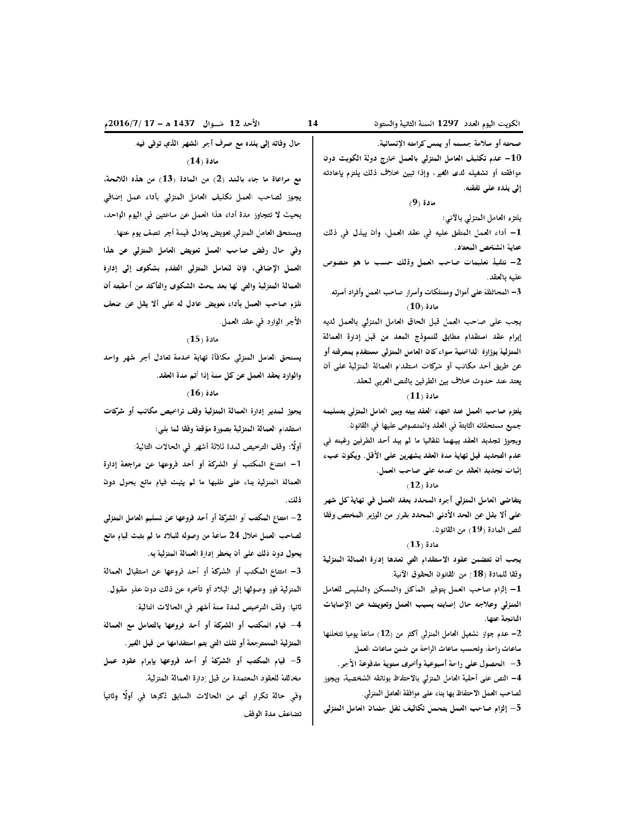 صفحة 3 من 5