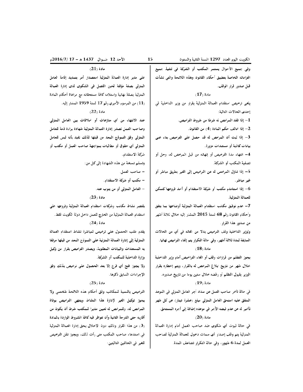 صفحة 4 من 5