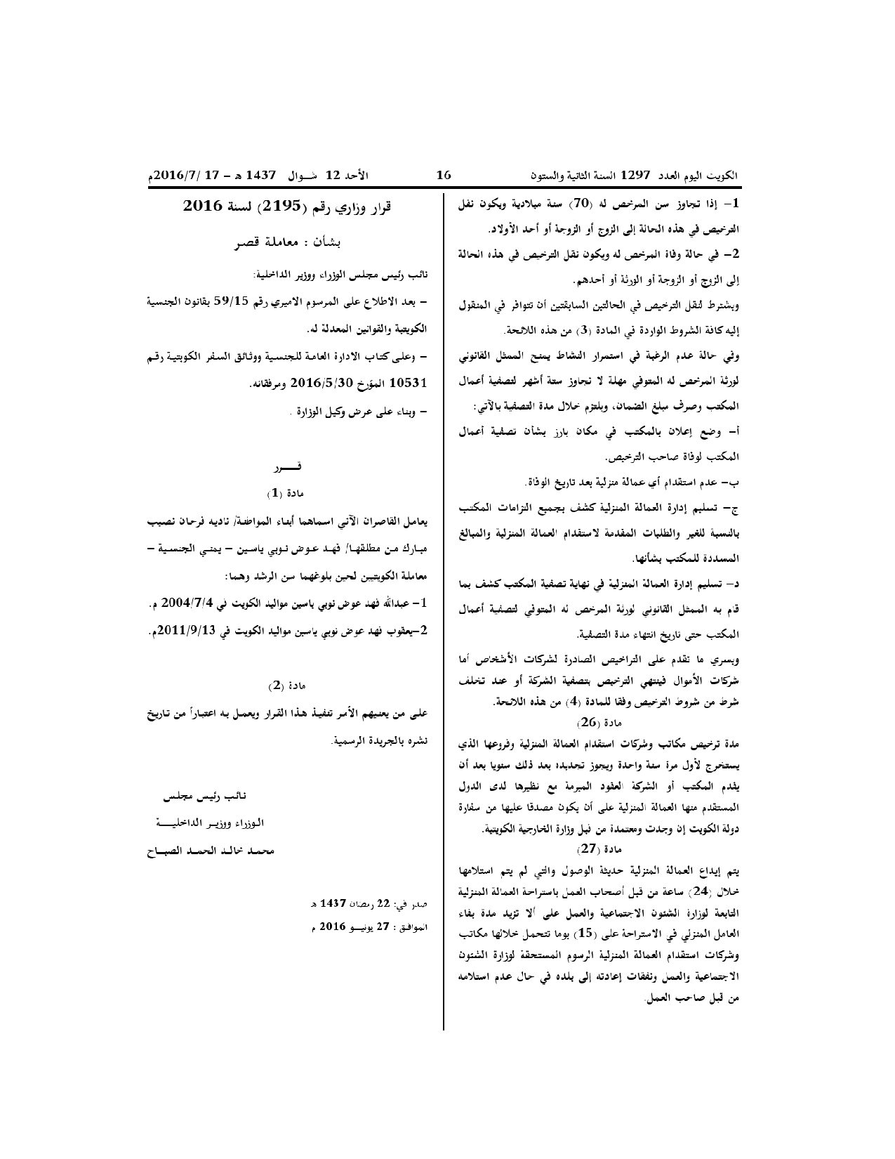 صفحة 5 من 5