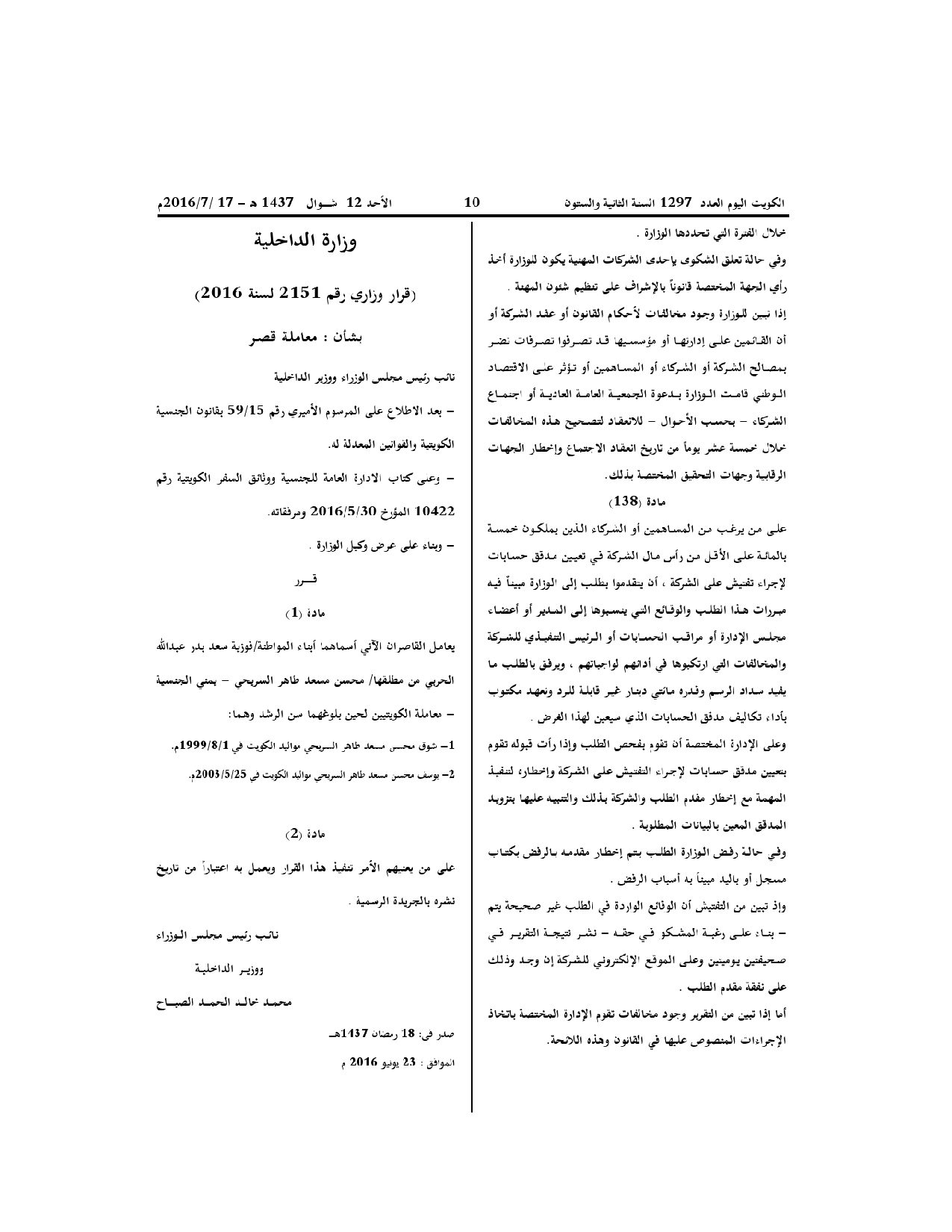 صفحة 1 من 1