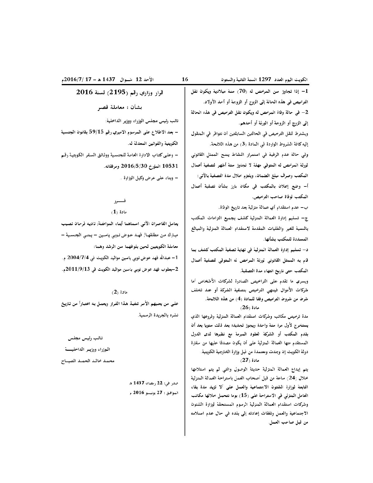 صفحة 1 من 1